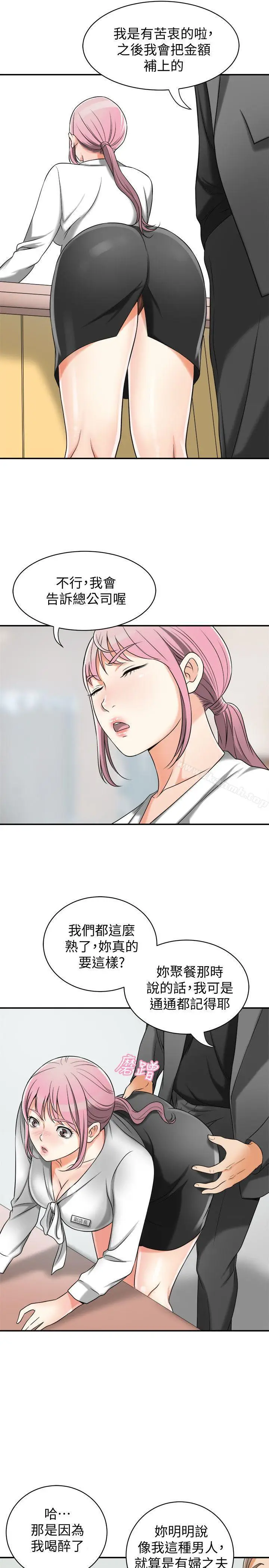 漫画《我要抢走她》第14话第37张图