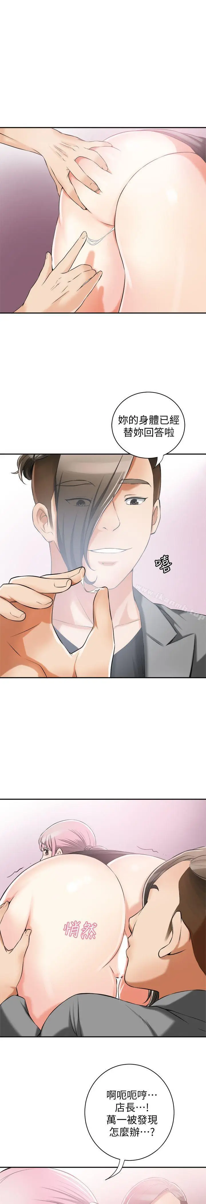 漫画《我要抢走她》第15话第12张图