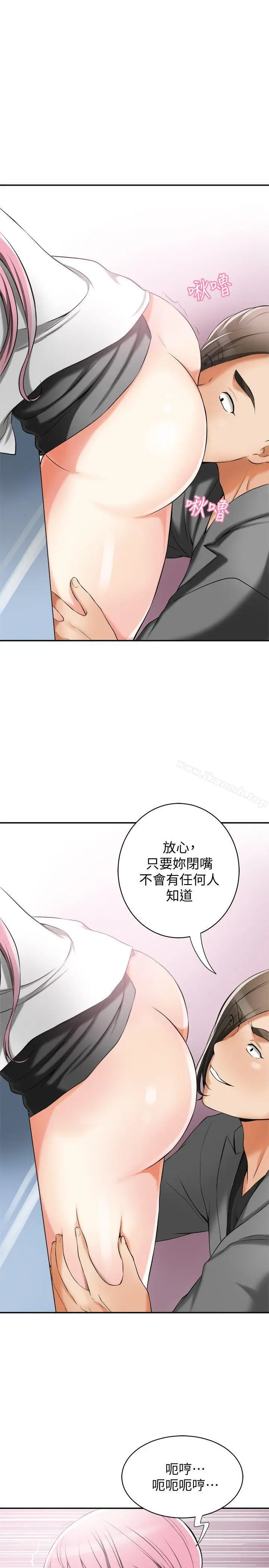 漫画《我要抢走她》第15话第14张图