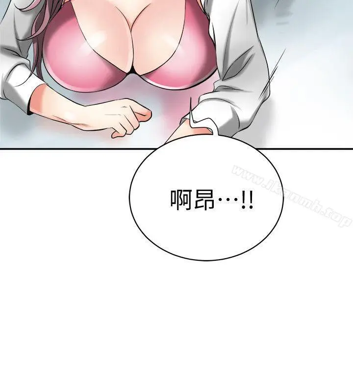 漫画《我要抢走她》第15话第19张图
