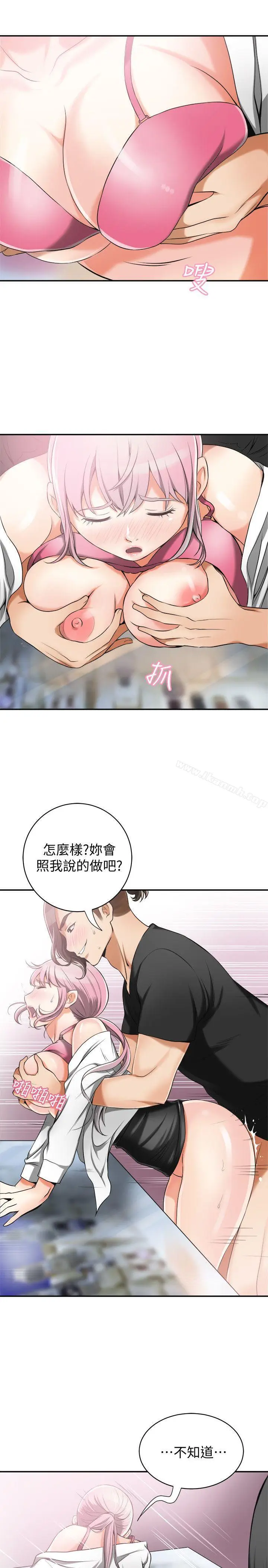 漫画《我要抢走她》第15话第20张图