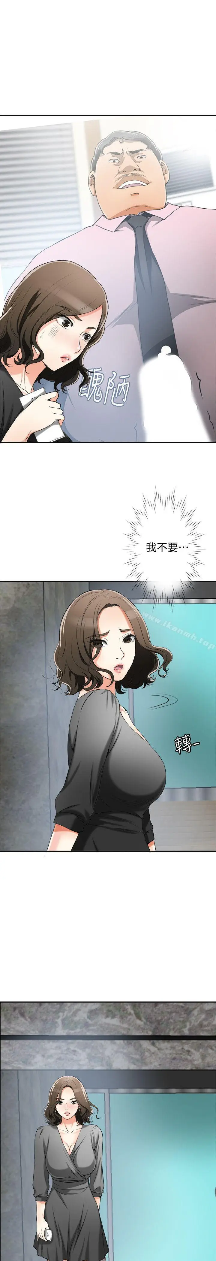 漫画《我要抢走她》第15话第28张图