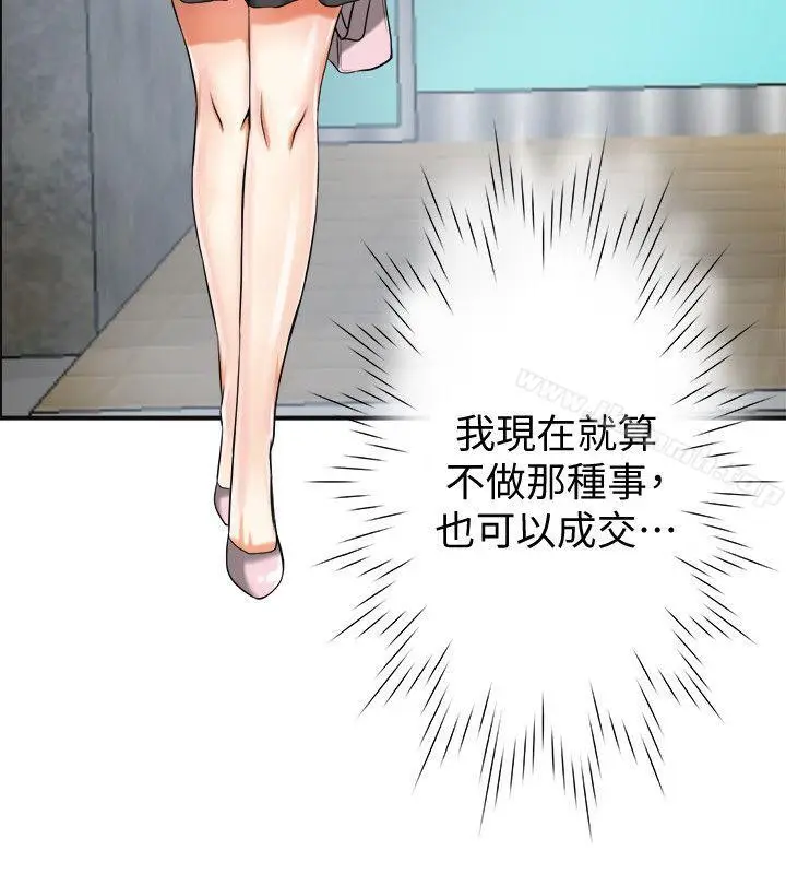 漫画《我要抢走她》第15话第29张图