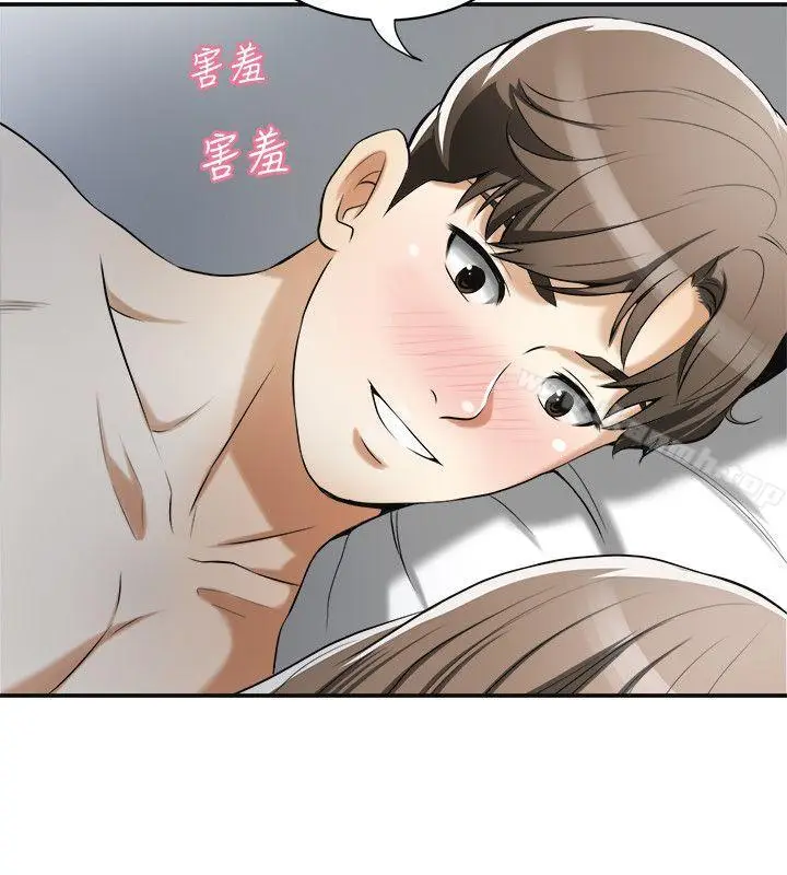 漫画《我要抢走她》第15话第31张图