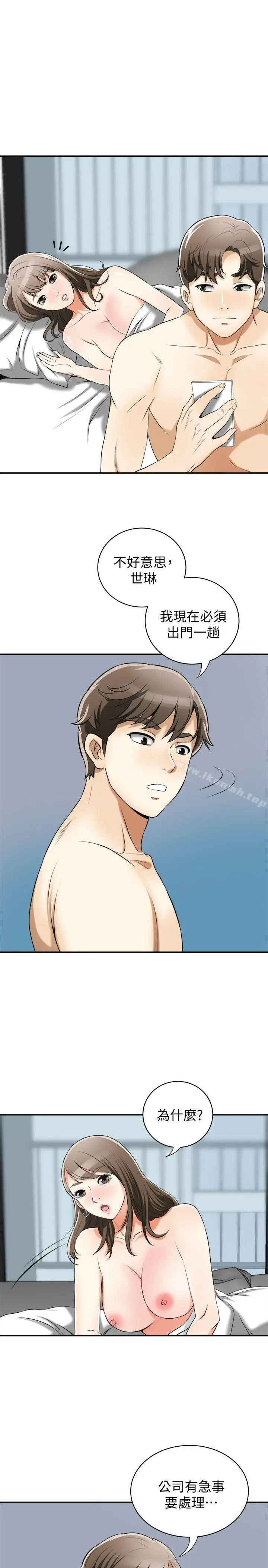 漫画《我要抢走她》第15话第34张图