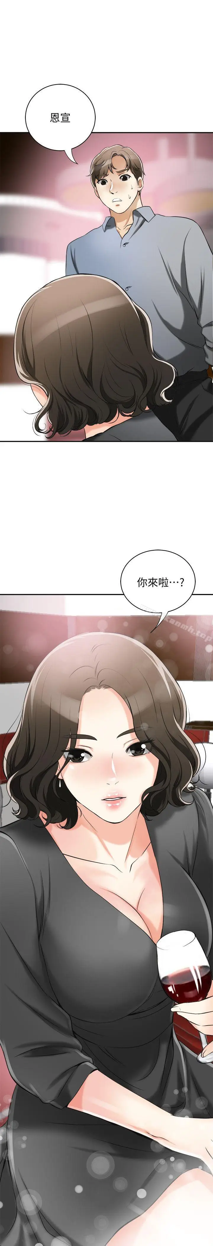 漫画《我要抢走她》第15话第42张图