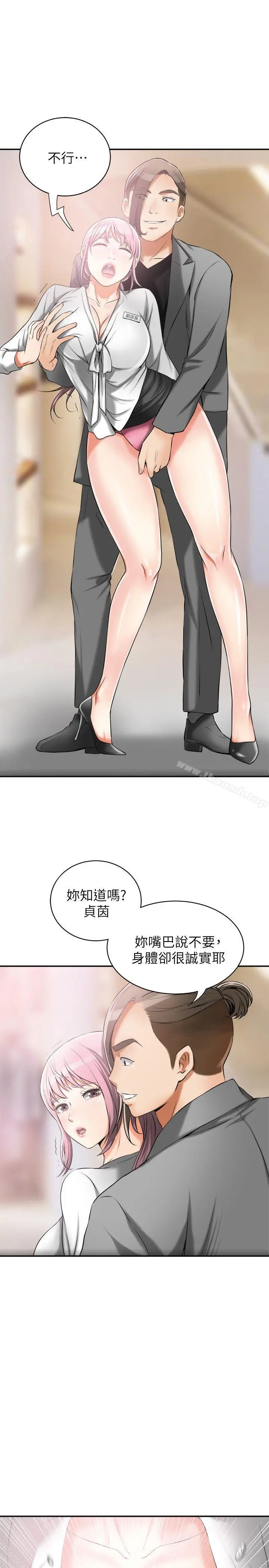 漫画《我要抢走她》第15话第6张图