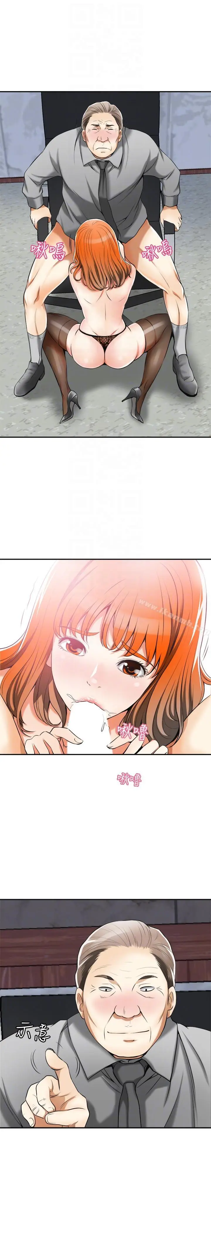 漫画《我要抢走她》第16话第19张图