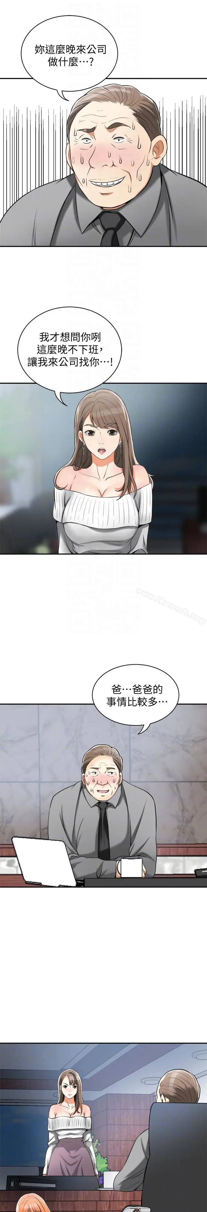 漫画《我要抢走她》第16话第27张图