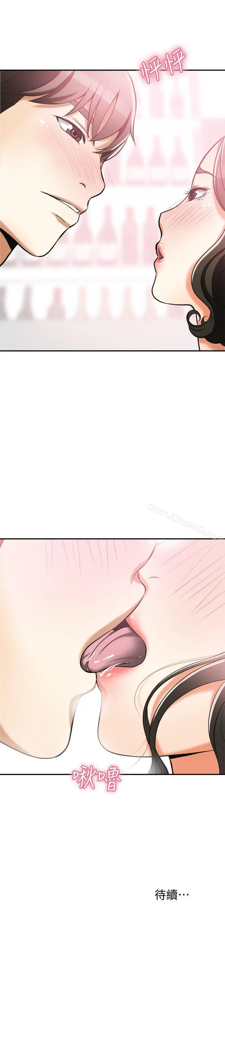 漫画《我要抢走她》第16话第38张图