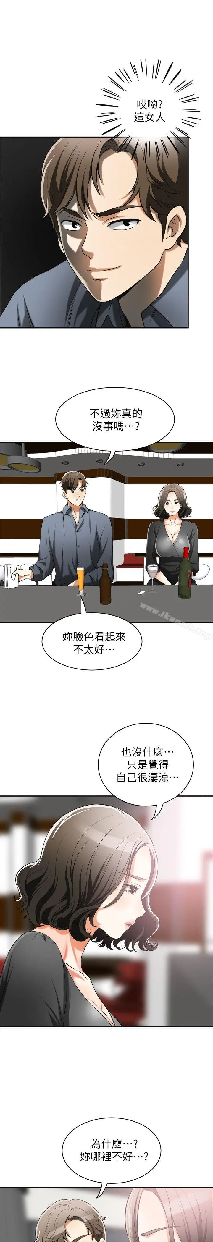 漫画《我要抢走她》第16话第9张图