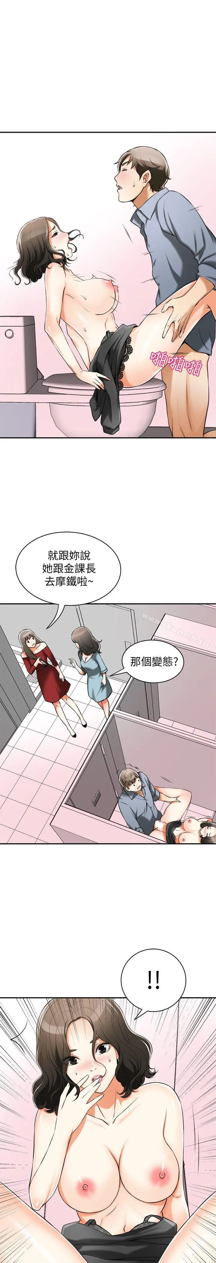 漫画《我要抢走她》第17话第16张图