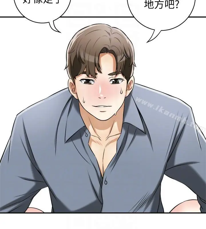 漫画《我要抢走她》第17话第19张图