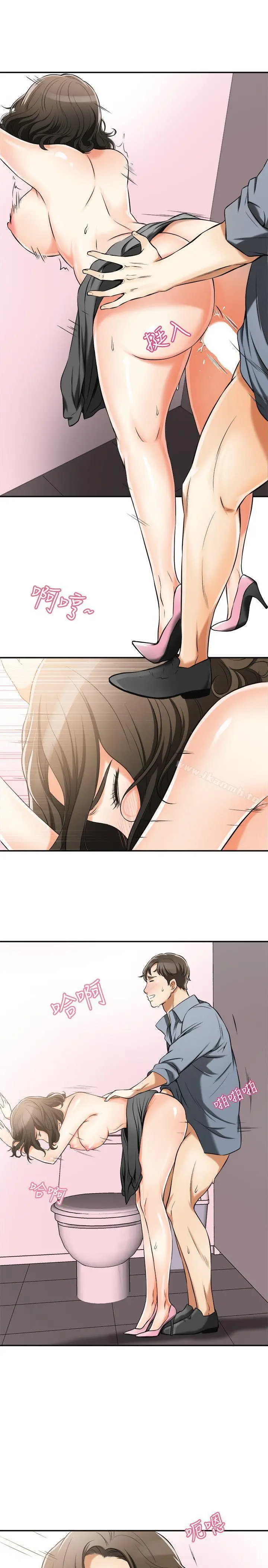 漫画《我要抢走她》第17话第22张图