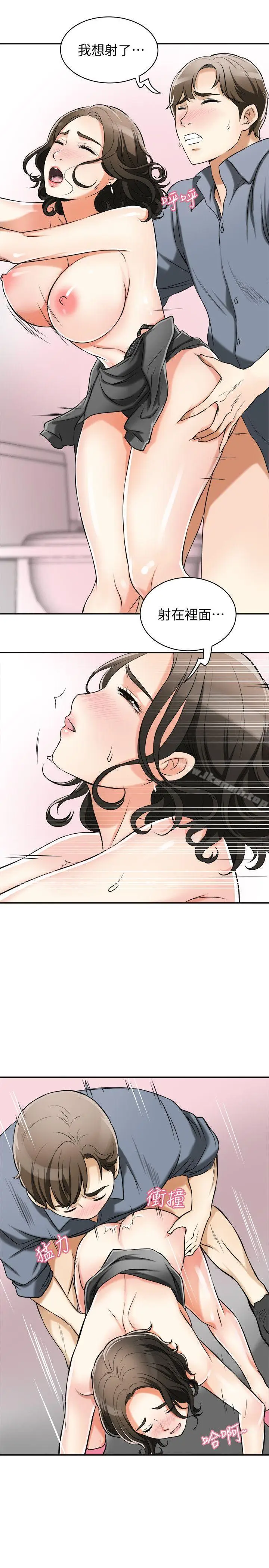 漫画《我要抢走她》第17话第26张图