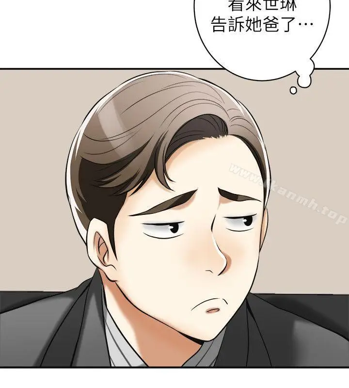 漫画《我要抢走她》第17话第39张图