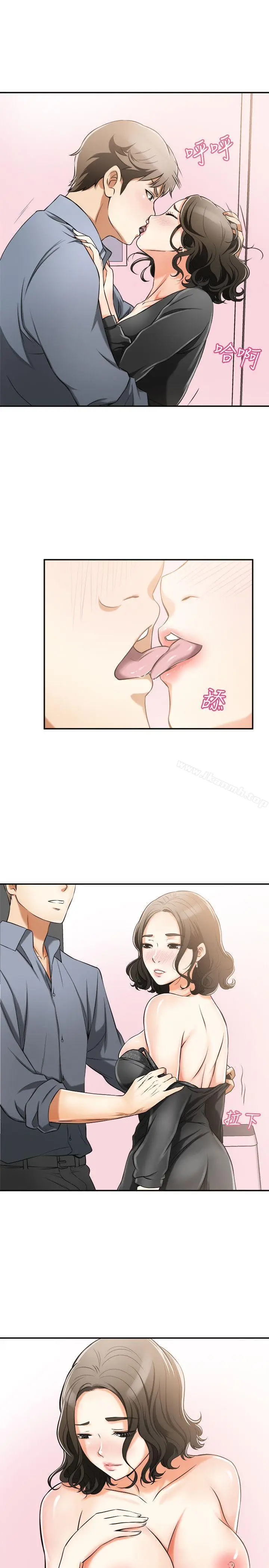 漫画《我要抢走她》第17话第4张图