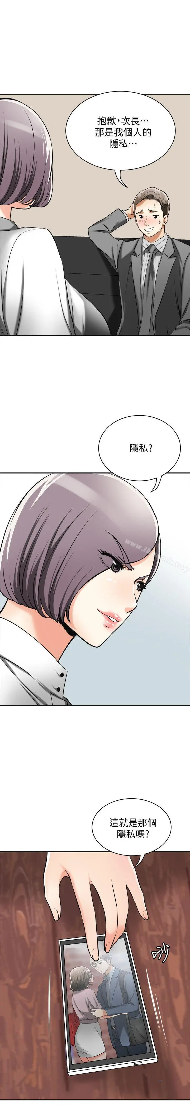 漫画《我要抢走她》第17话第40张图