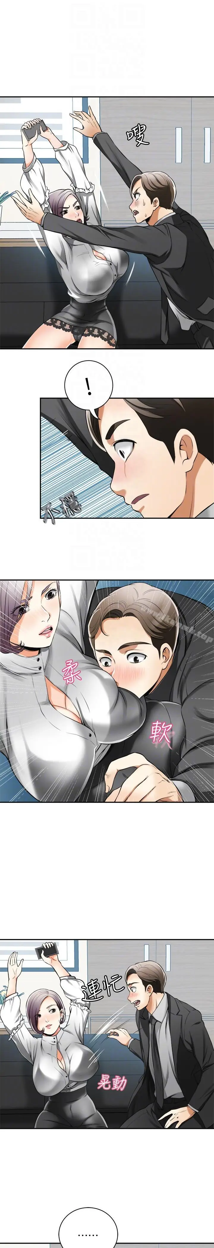 漫画《我要抢走她》第18话第11张图