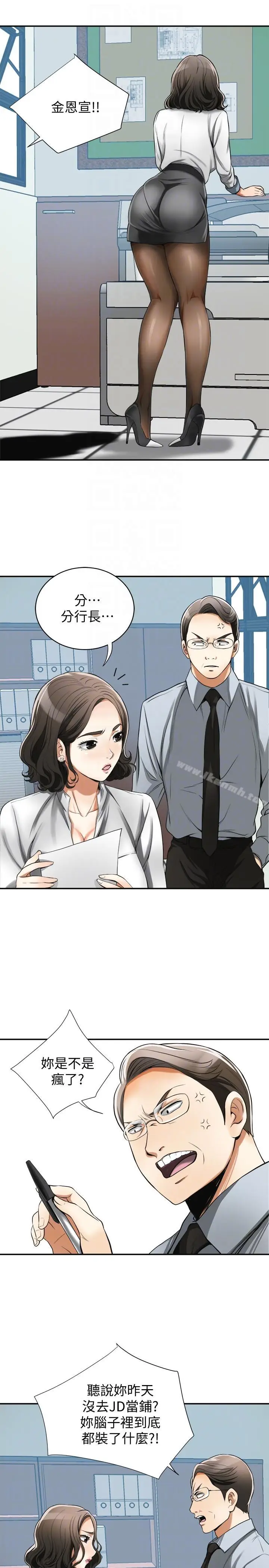 漫画《我要抢走她》第18话第15张图