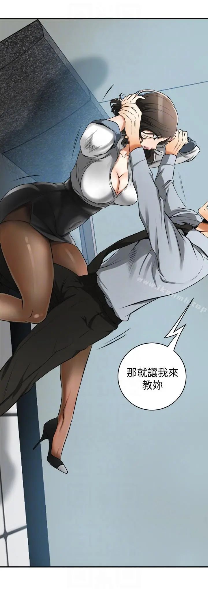 漫画《我要抢走她》第18话第21张图