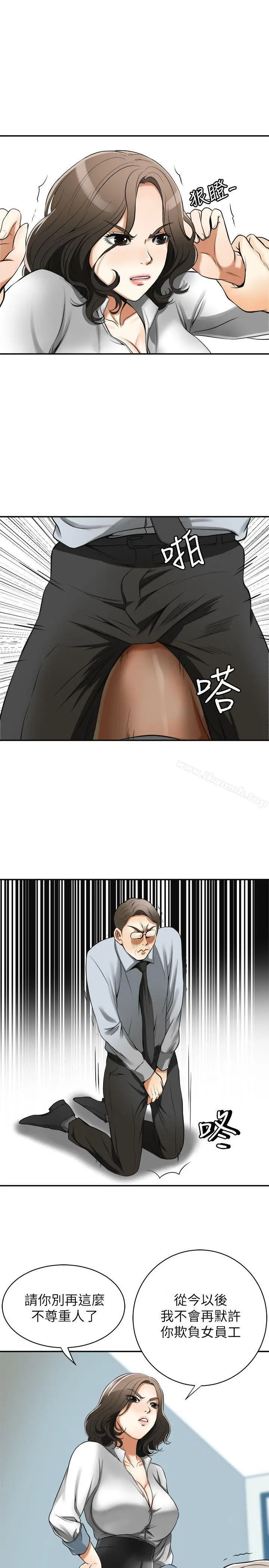 漫画《我要抢走她》第18话第22张图