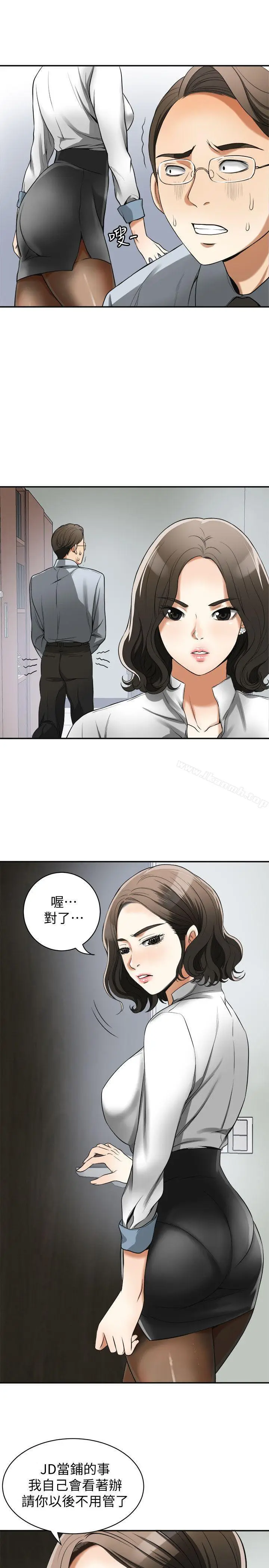 漫画《我要抢走她》第18话第24张图