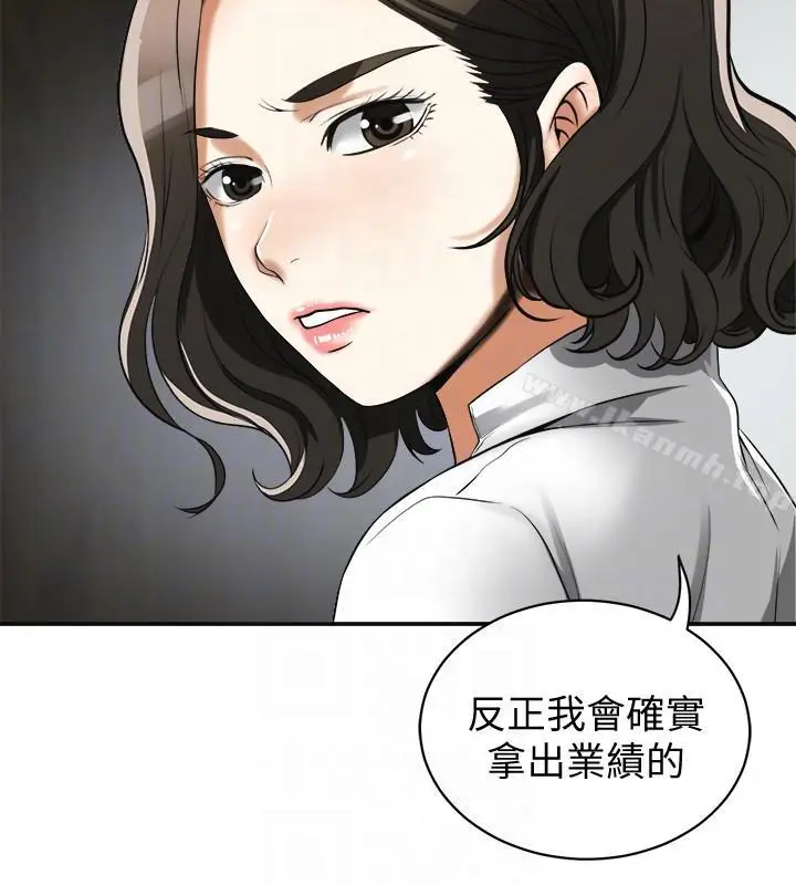 漫画《我要抢走她》第18话第25张图