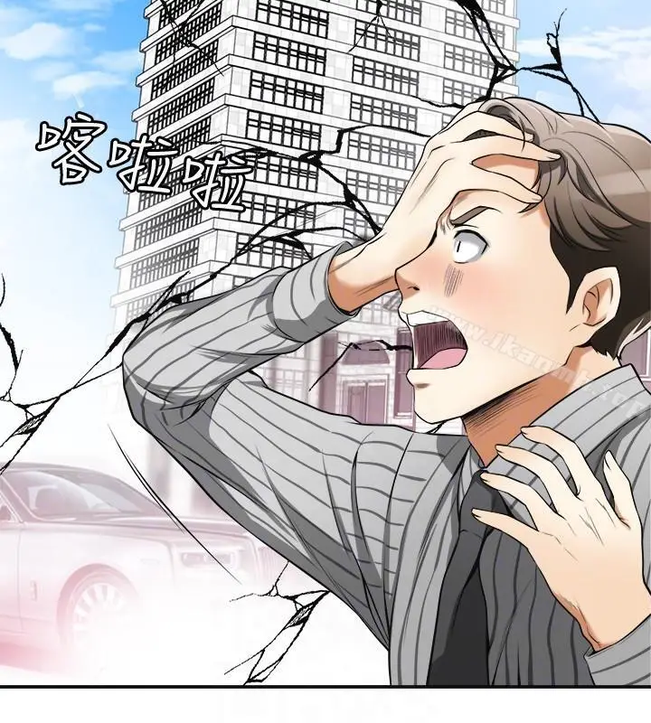 漫画《我要抢走她》第18话第29张图