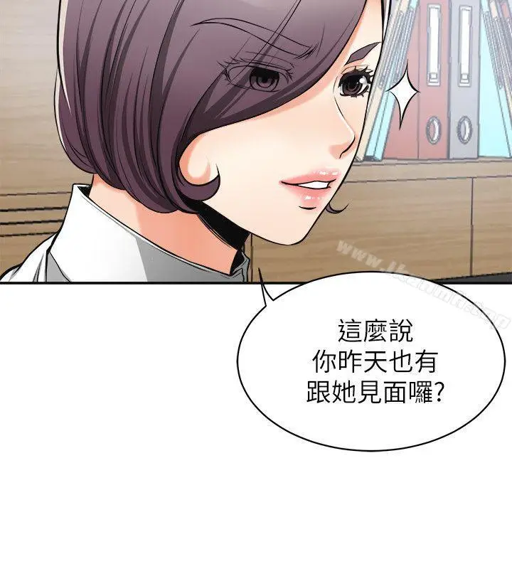漫画《我要抢走她》第18话第6张图
