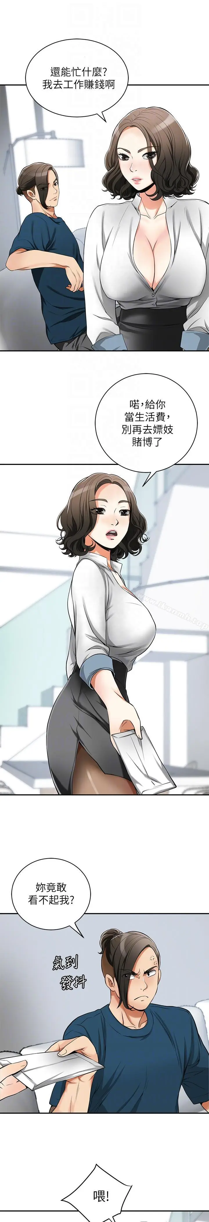 漫画《我要抢走她》第19话第19张图