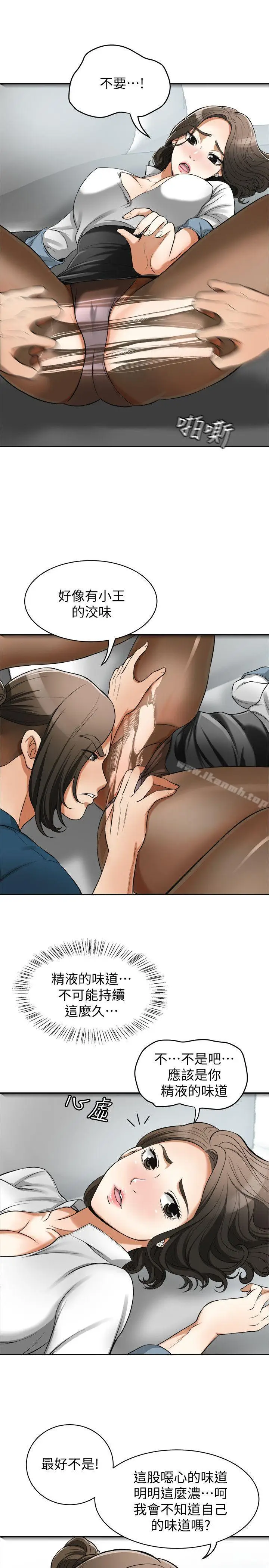 漫画《我要抢走她》第19话第24张图