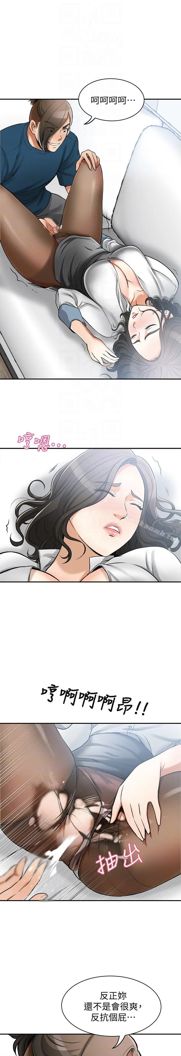 漫画《我要抢走她》第19话第29张图