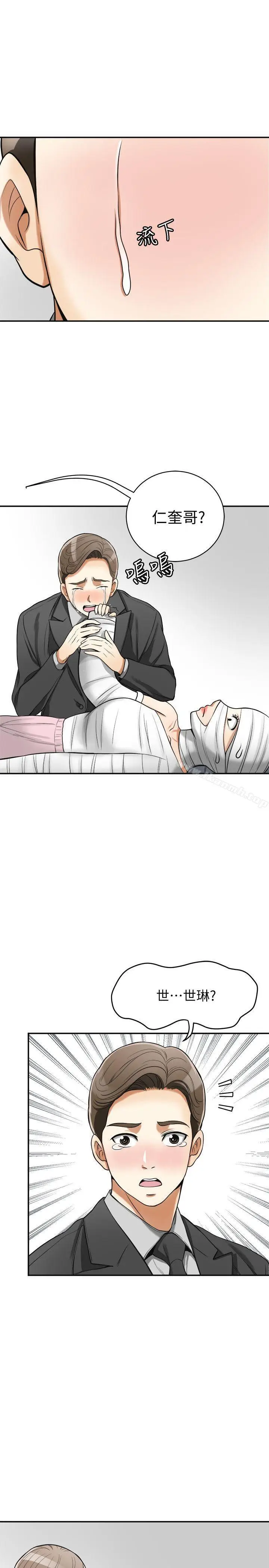 漫画《我要抢走她》第19话第40张图