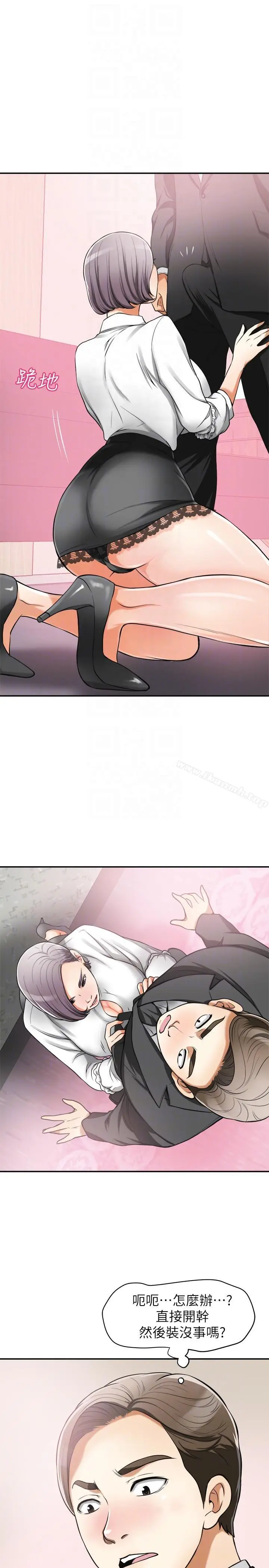 漫画《我要抢走她》第19话第9张图