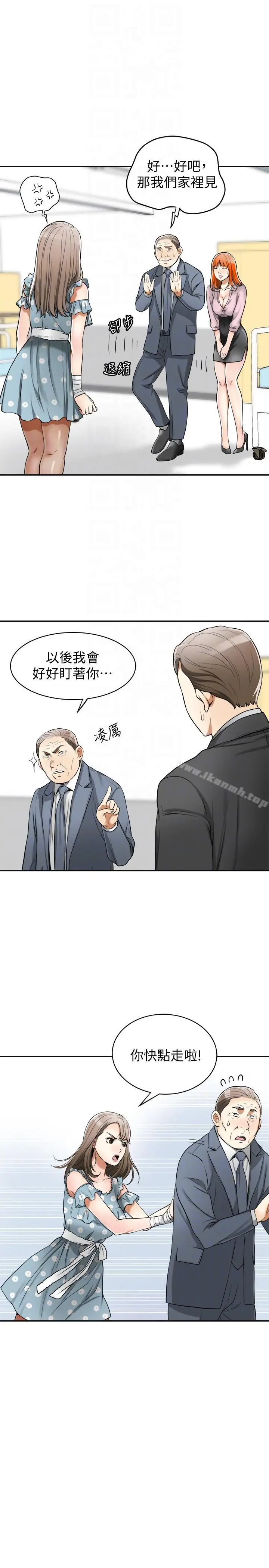 漫画《我要抢走她》第20话第11张图