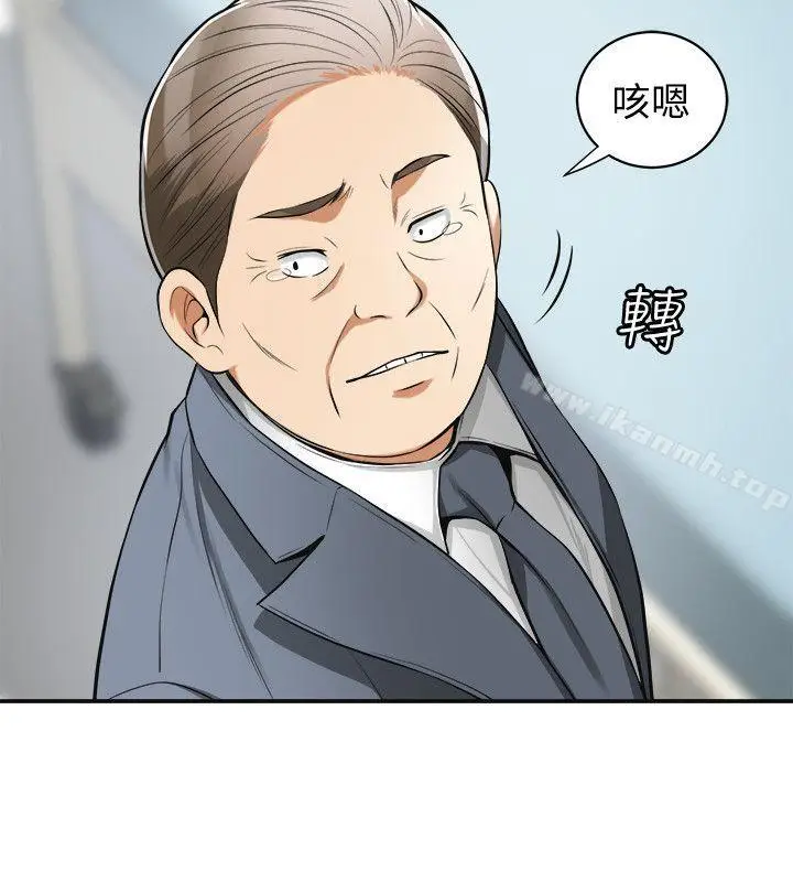 漫画《我要抢走她》第20话第6张图