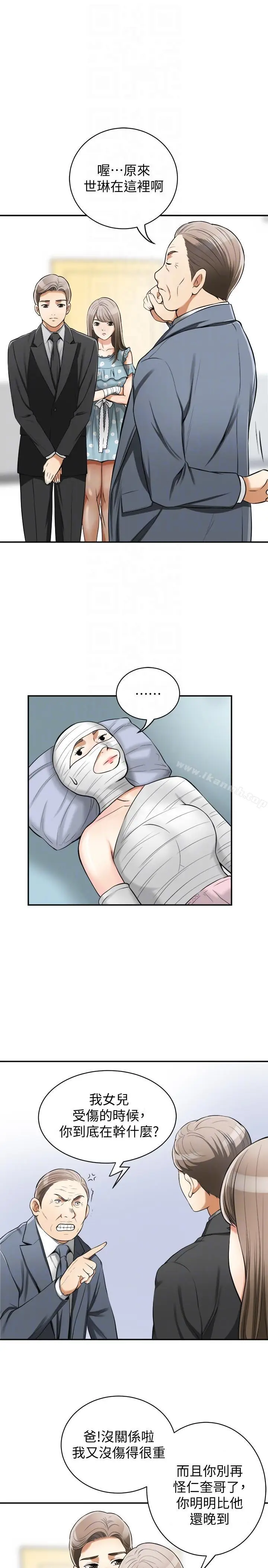 漫画《我要抢走她》第20话第7张图
