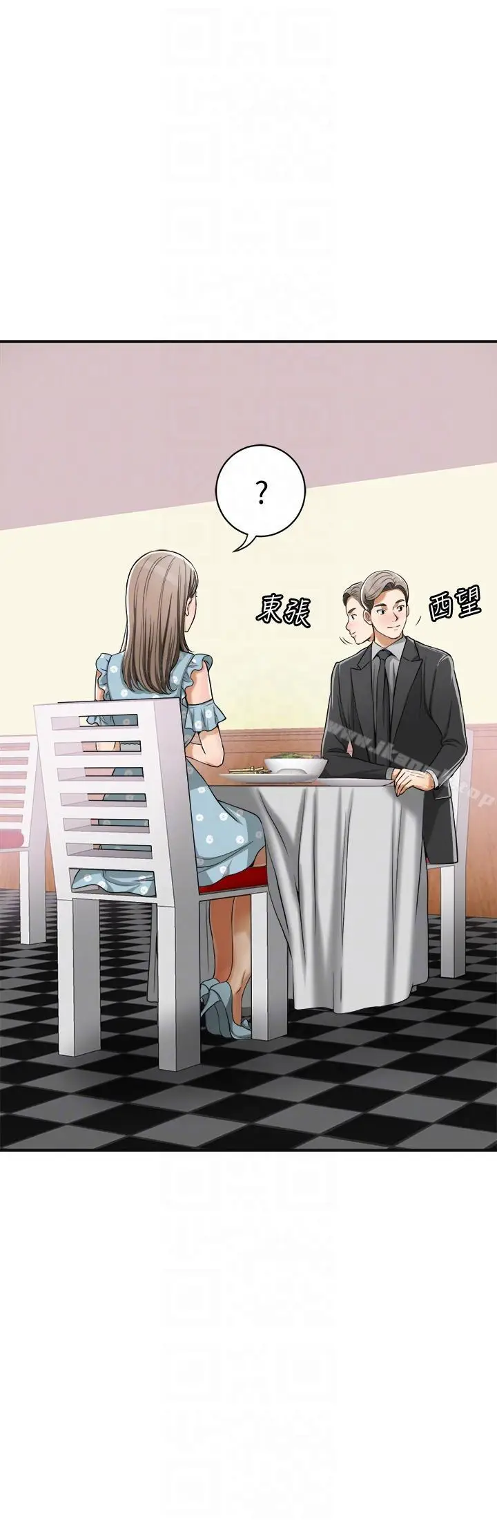 漫画《我要抢走她》第21话第11张图