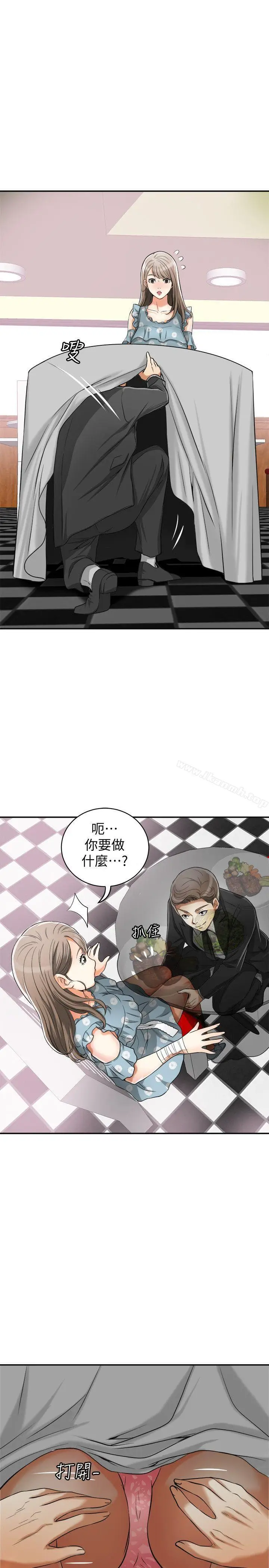 漫画《我要抢走她》第21话第12张图