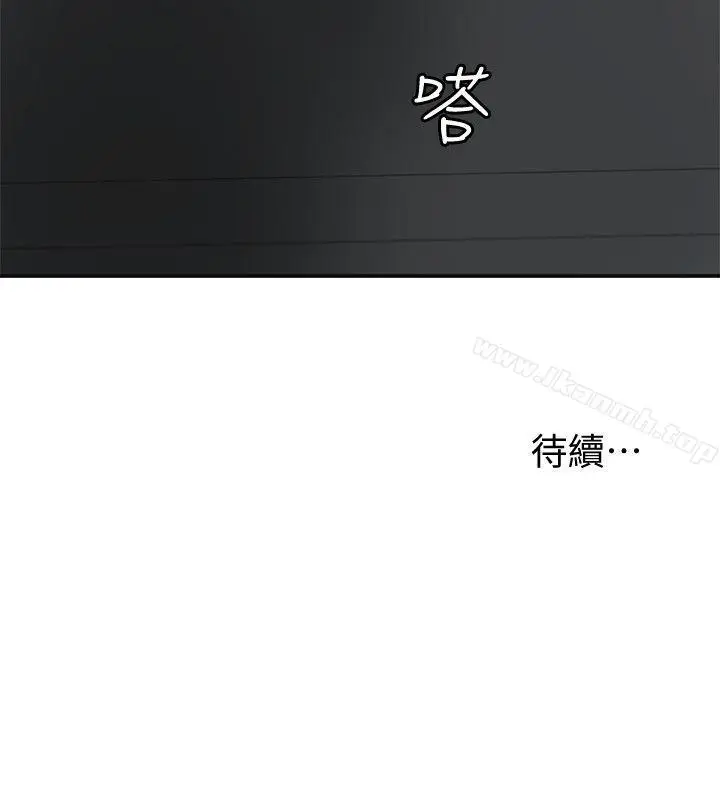 漫画《我要抢走她》第21话第42张图