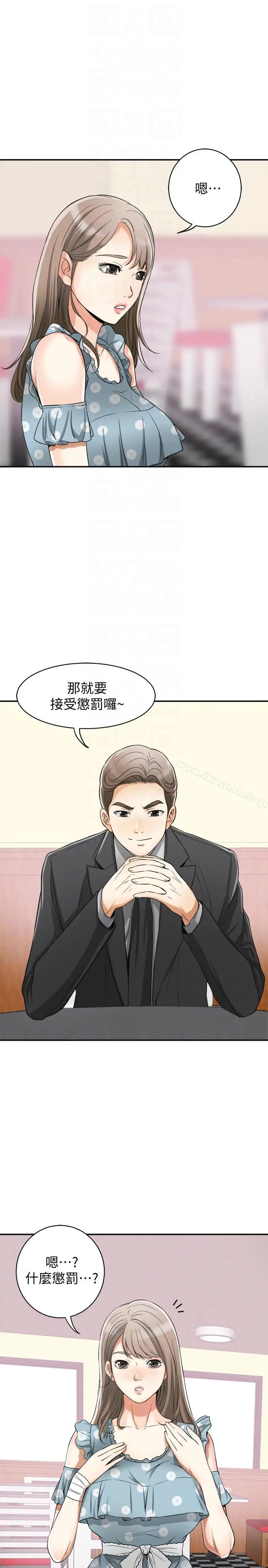 漫画《我要抢走她》第21话第9张图
