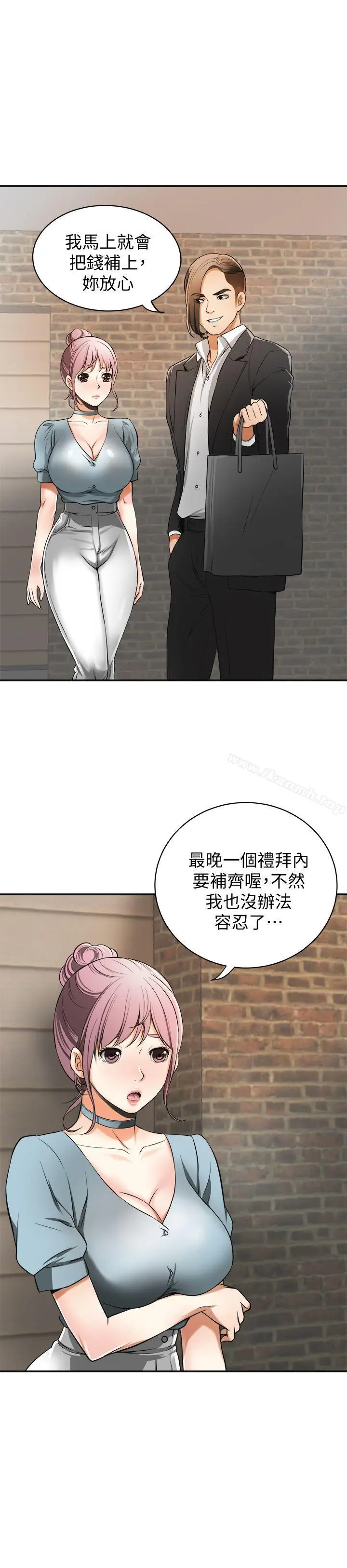 漫画《我要抢走她》第22话第10张图