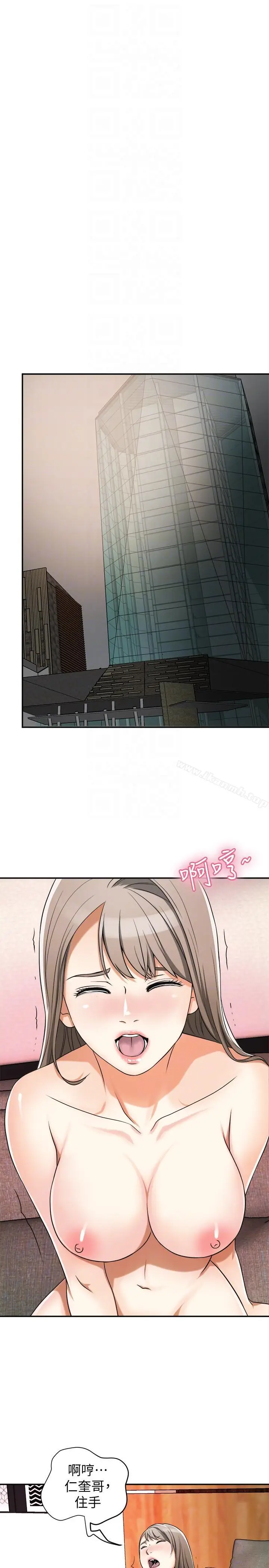 漫画《我要抢走她》第22话第23张图