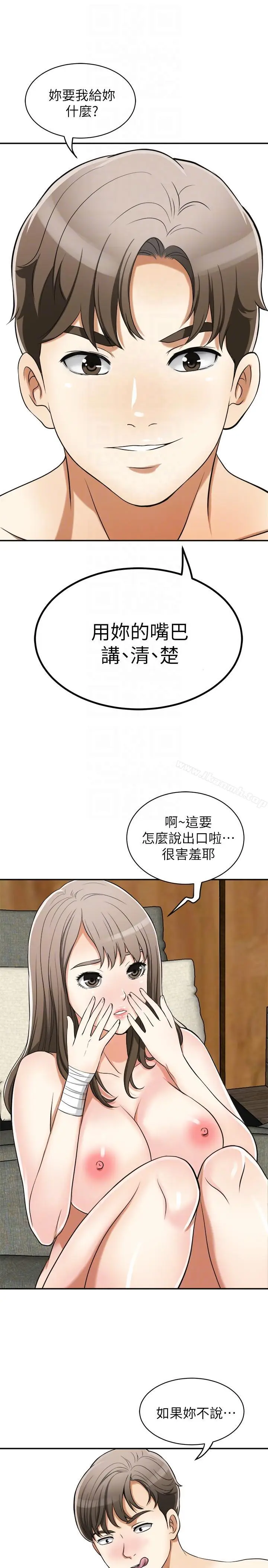 漫画《我要抢走她》第22话第27张图
