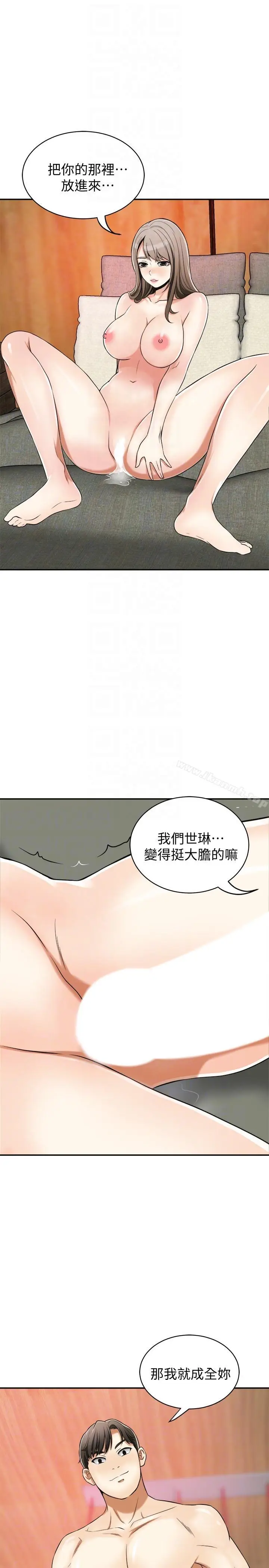 漫画《我要抢走她》第22话第29张图