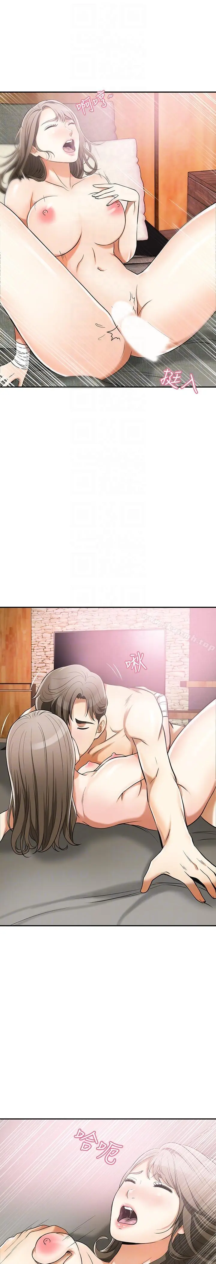 漫画《我要抢走她》第22话第31张图