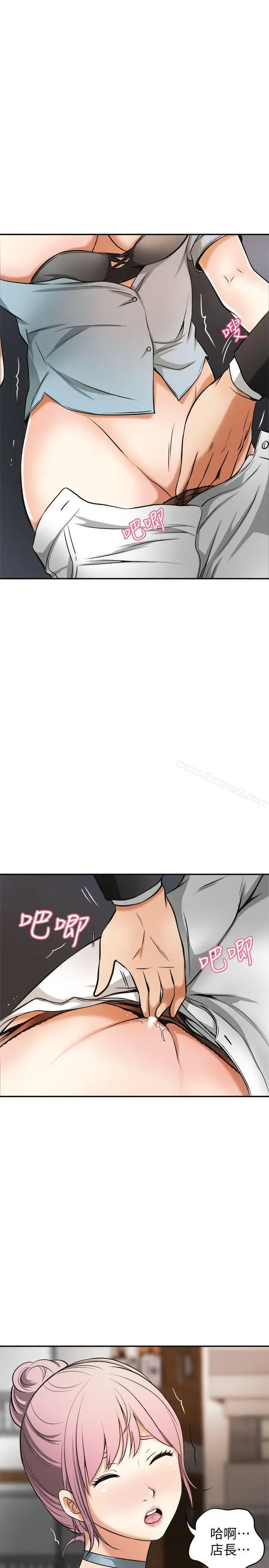 漫画《我要抢走她》第22话第37张图