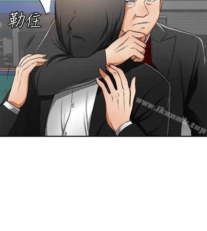 漫画《我要抢走她》第22话第40张图