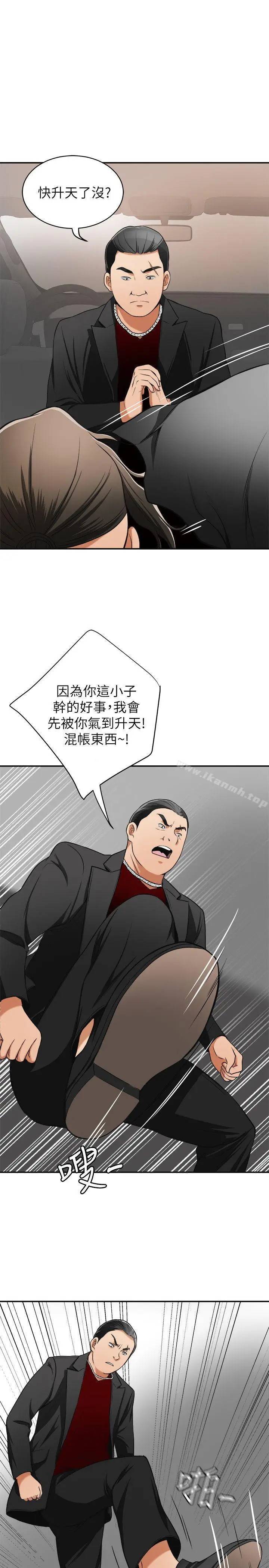 漫画《我要抢走她》第22话第43张图